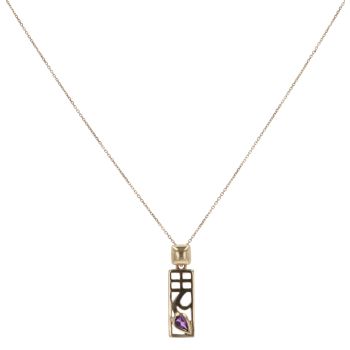 9ct Yellow Gold Amethyst Rennie Mac Pendant and Chain 18"